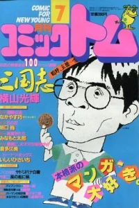 No. 7, 1984