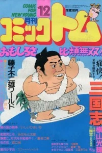 No. 12, 1984