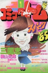 No. 1, 1985