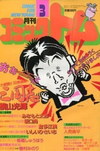 No. 3, 1985