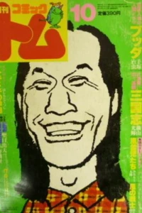 No. 10, 1980