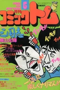 No. 6, 1985