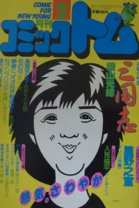 No. 9, 1985