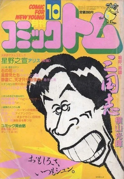 Cover of No. 10, 1985