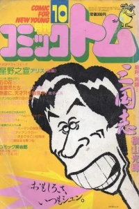 No. 10, 1985