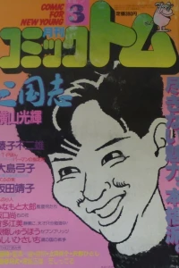 No. 3, 1986