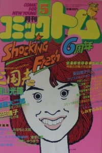 No. 5, 1986