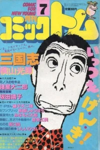 No. 7, 1986