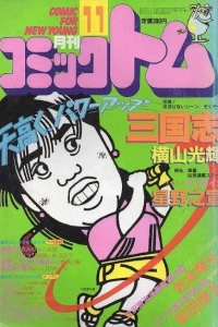 No. 11, 1986