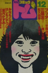 No. 12, 1980
