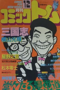 No. 12, 1986
