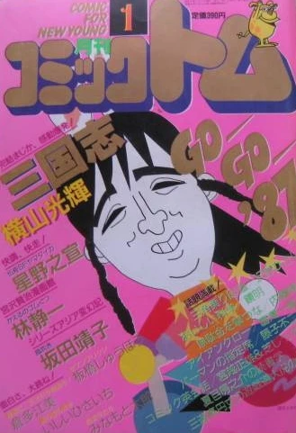 Cover of No. 1, 1987