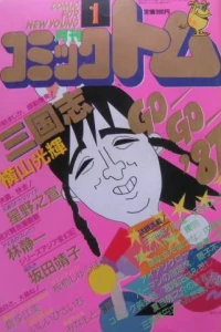 No. 1, 1987