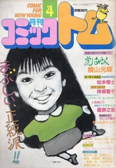 Cover of No. 4, 1987