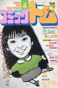 No. 4, 1987