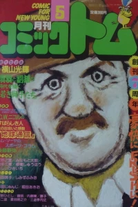 No. 5, 1987