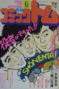 No. 6, 1987