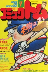 No. 7, 1987