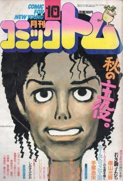 Cover of No. 10, 1987