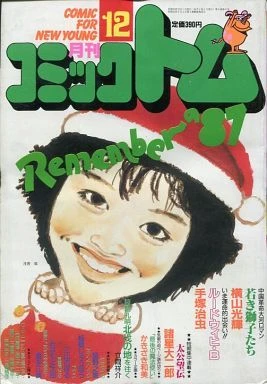 Cover of No. 12, 1987