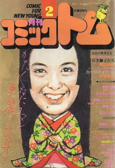 Cover of No. 2, 1988