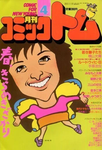 Cover of No. 4, 1988