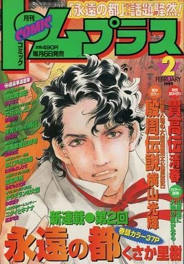 Cover of No. 2, 1999