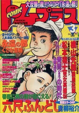 Cover of No. 3, 1999