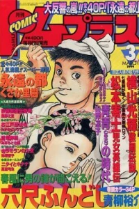 No. 3, 1999