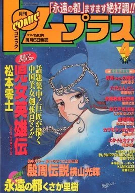 Cover of No. 4, 1999