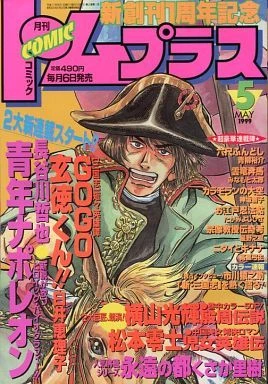 Cover of No. 5, 1999