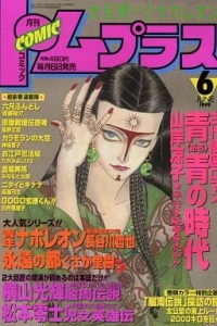 No. 6, 1999