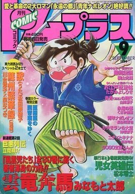 Cover of No. 9, 1999