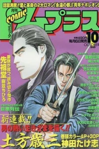 No. 10, 1999
