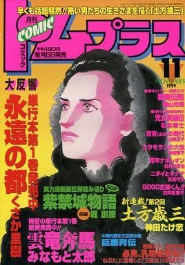 Cover of No. 11, 1999