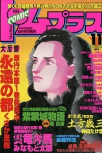 No. 11, 1999