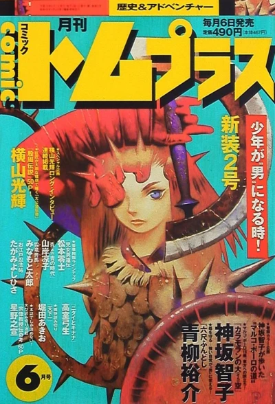 Cover of No. 6, 1998