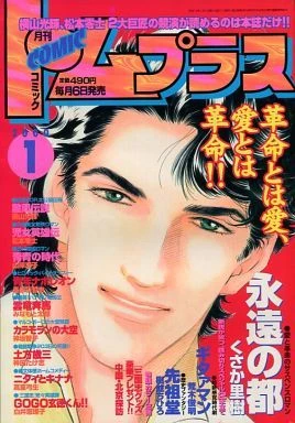 Cover of No. 1, 2000