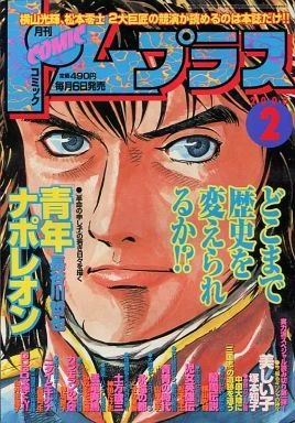Cover of No. 2, 2000