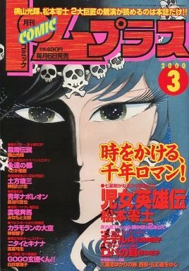 Cover of No. 3, 2000