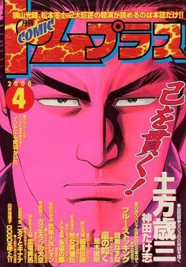 Cover of No. 4, 2000
