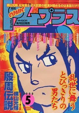 Cover of No. 5, 2000