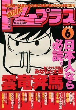 Cover of No. 6, 2000
