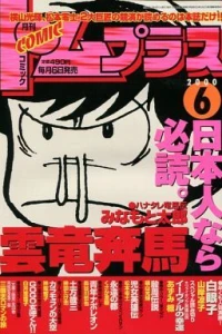 No. 6, 2000