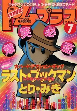 Cover of No. 7, 2000