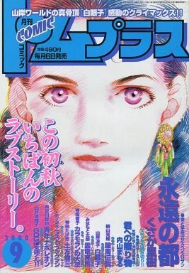 Cover of No. 9, 2000