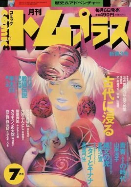 Cover of No. 7, 1998