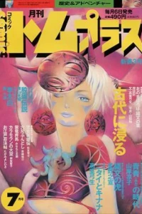 No. 7, 1998