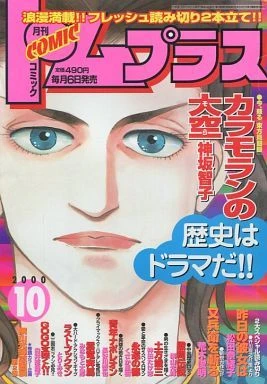 Cover of No. 10, 2000