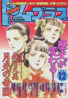 Cover of No. 12, 2000